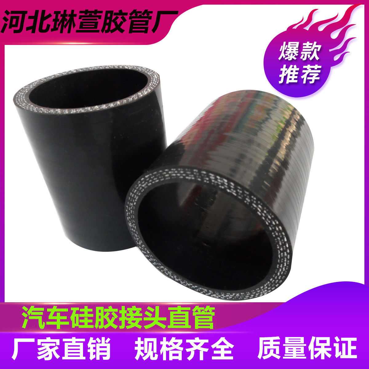 汽车改装缠绕胶管发动中冷器水箱橡胶管