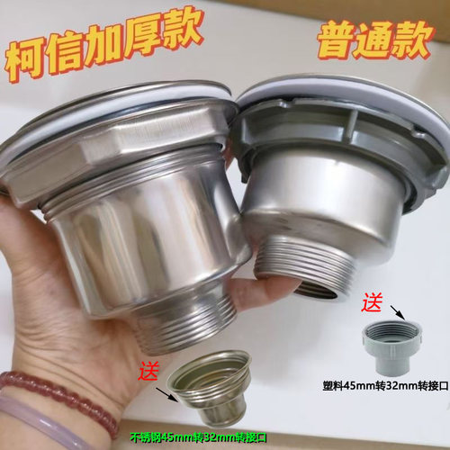 304厨房不锈钢水槽防臭下水器洗菜盆下水头水槽配件不锈钢提笼篮
