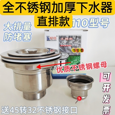 304不锈钢水槽防臭下水器套装洗菜盆下水头水槽配件不锈钢提笼篮