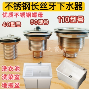 拖把池防臭下水管洗衣池洗菜盆老式陶瓷盆排水管菜盆不锈钢下水器