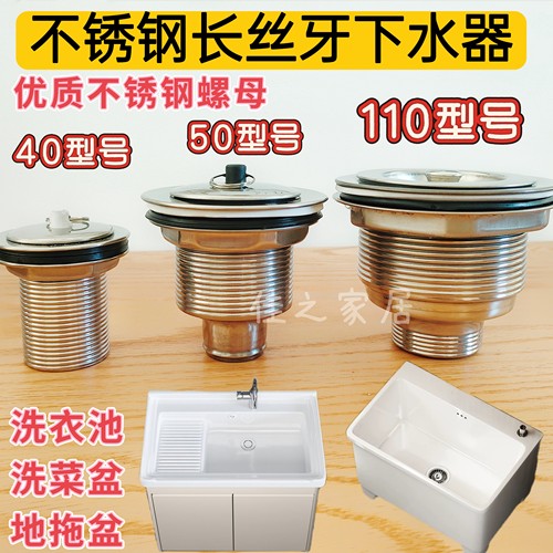 拖把池防臭下水管洗衣池洗菜盆老式陶瓷盆排水管菜盆不锈钢下水器
