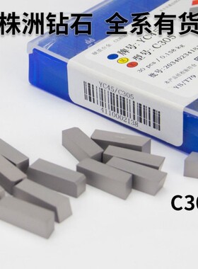 株钻硬质合金刀头焊接切断刀片YT15 YW2 YT5 C305 C306 C308