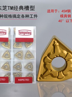 东芝桃形外圆数控刀片WNMG080408-TM WNMG080404 T9125 T8125桃型