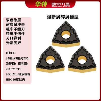 碎屑刀片桃型数控断屑外圆车刀粒双色钢件刀头WNMG080408-43