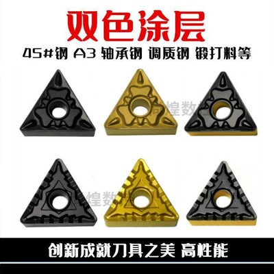 外圆刀片三角形数控刀片TNMG160404/160408/160412-HQ/CQ钢件专用