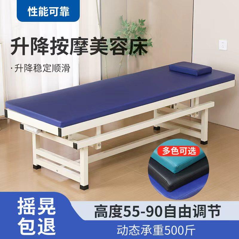 升降按摩推拿床中医理疗床可调节针灸治疗床美容床多功能检查床