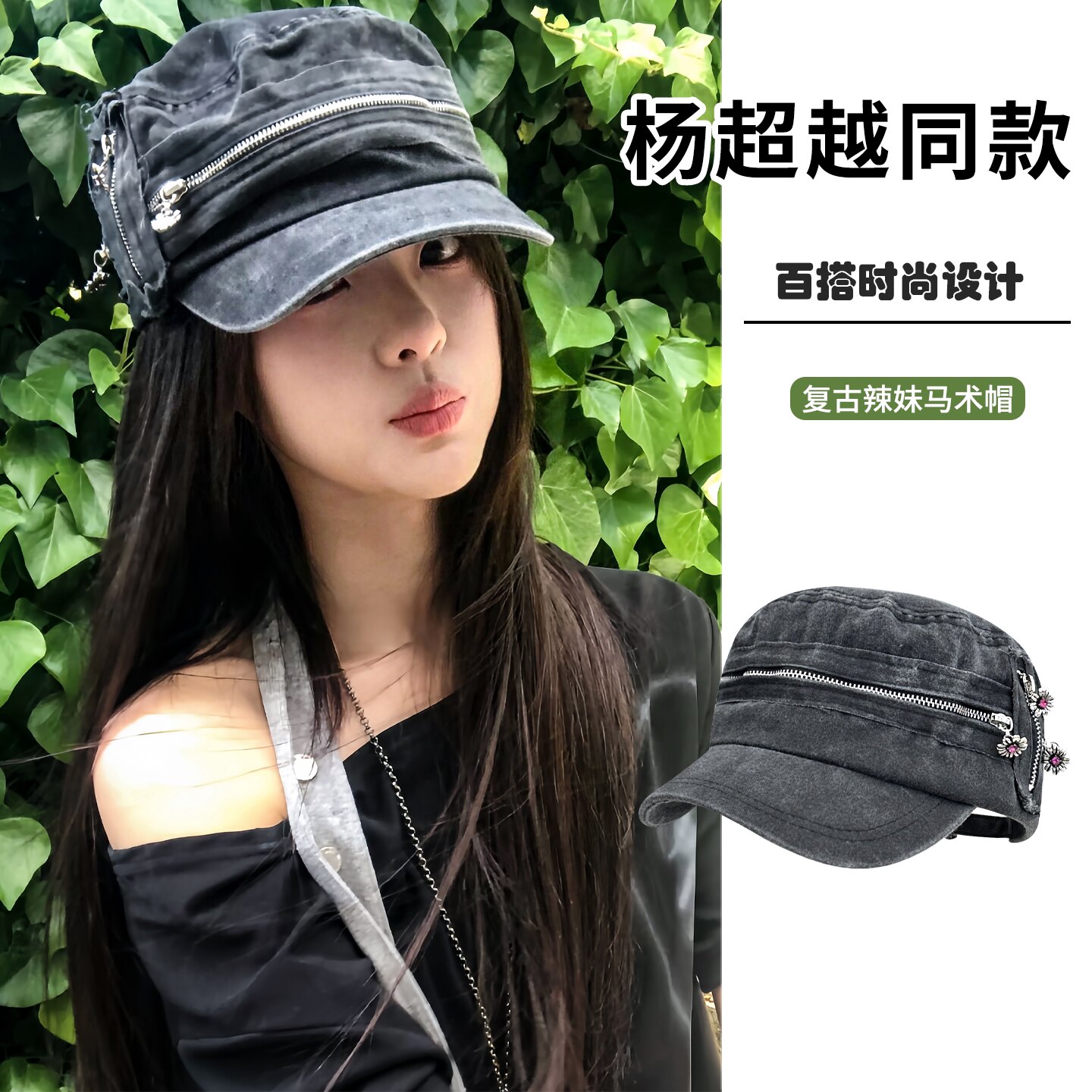 杨超越同款复古牛仔报童帽显脸小