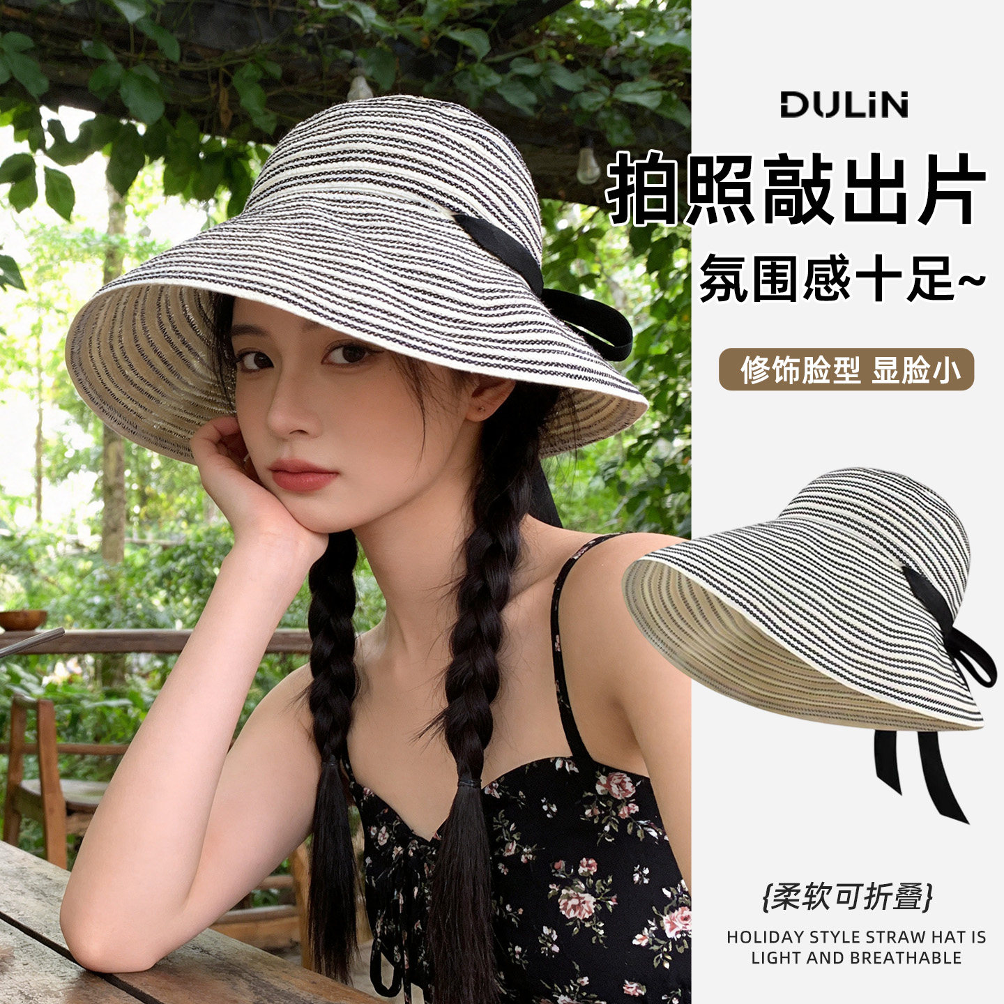 法式复古条纹宽檐渔夫帽女防晒