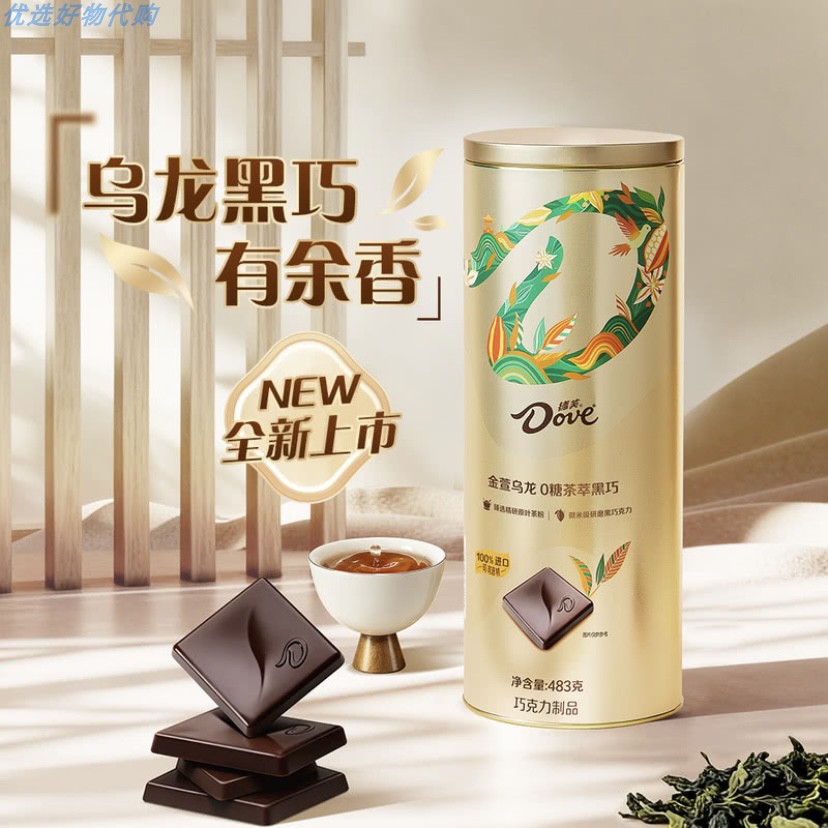 山姆德芙金萱乌龙0糖黑巧巧克力