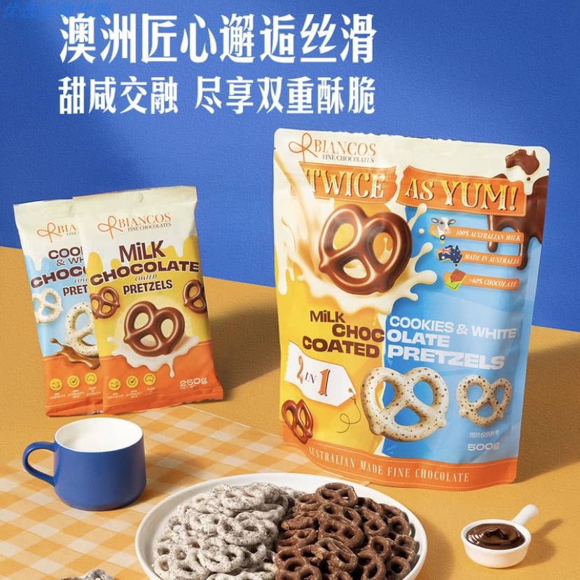 山姆进口双拼巧克力扭结脆饼饼干