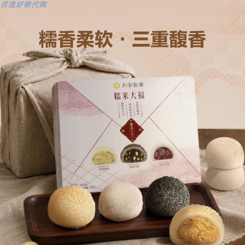 山姆新品零食代购糯米大福840g