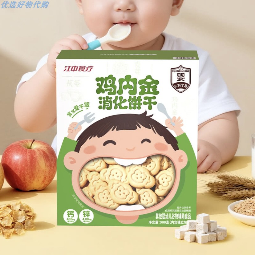 山姆正品江中食疗鸡内金消化饼干图片
