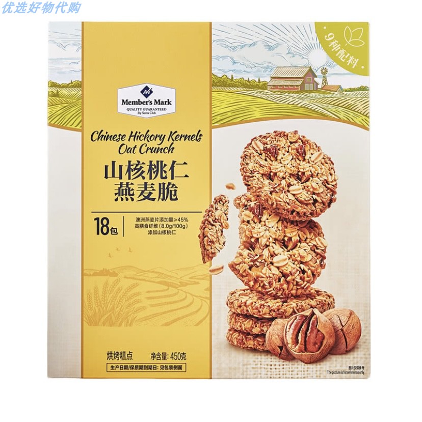 山姆爆款零食 Member's Mark山核桃仁燕麦脆饼干18包450g坚果零食