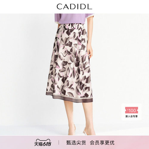 【桑蚕丝】CADIDL卡迪黛尔商场同款夏季穿搭高级印花A字半身裙女