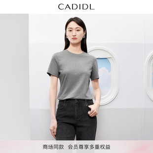 CADIDL卡迪黛尔商场同款 简约气质休闲纯棉T恤上衣女 2025秋季 新款