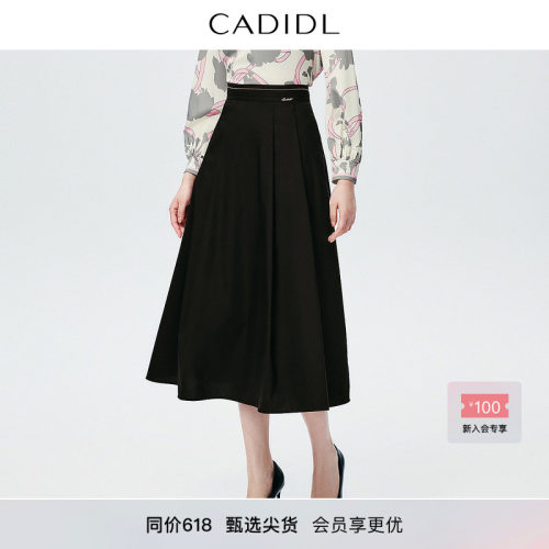 CADIDL卡迪黛尔商场同款春季穿搭通勤气质中长裙A字裙半裙女