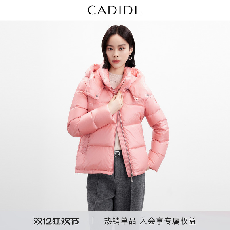【白鹅绒】CADIDL卡迪黛尔商场同款冬季款粉红时尚羽绒服外套女