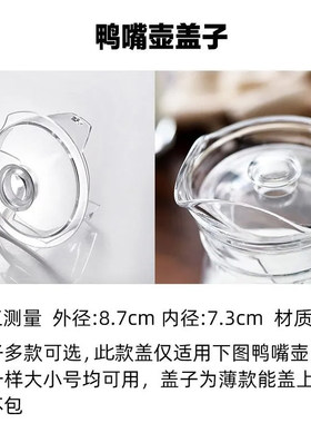 玻璃水瓶杯盖凉水壶盖子塑料配件冷水壶八角条纹扎壶通用防尘外盖