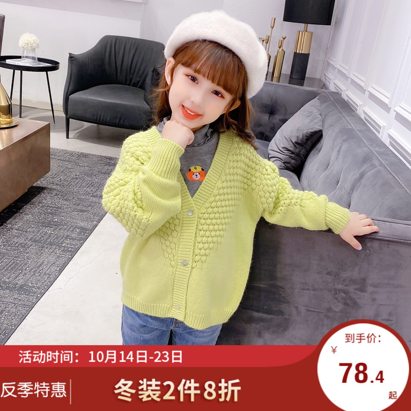 女童针织开衫秋冬新款洋气童装儿童毛衣外套韩版中女大童洋气上衣