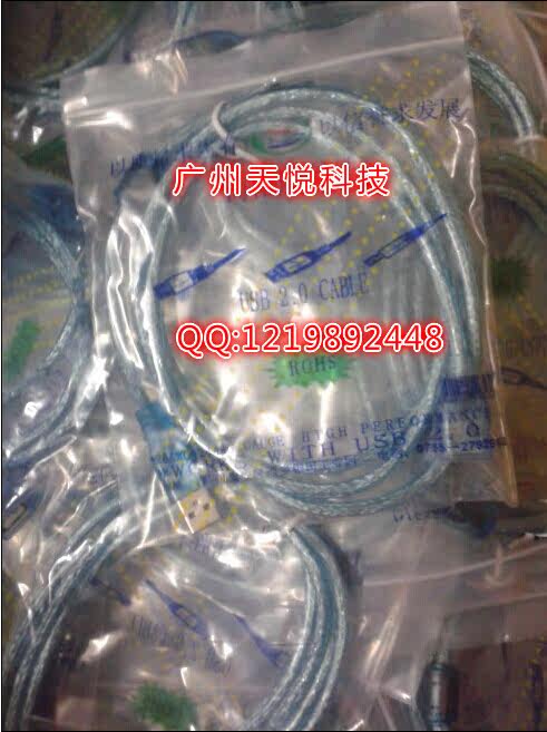 Prolongateur USB - Ref 434130 Image 3