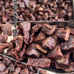 科沁大地风干油炸牛肉干纯瘦边角料小碎块8-9成干好吃不贵包邮