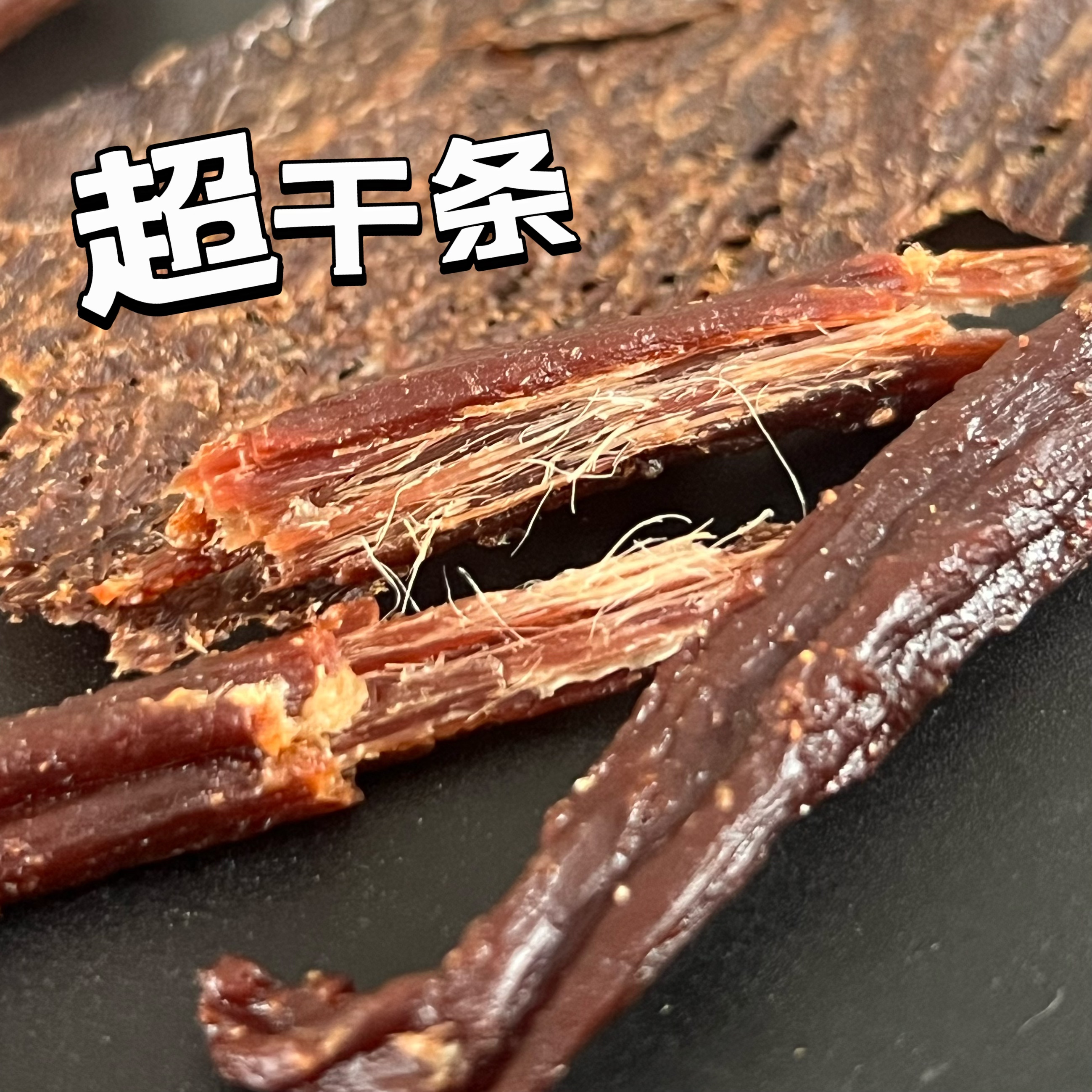 科沁大帝风干超干牛肉干即食包邮牛肉办公室零食罐装追剧零食