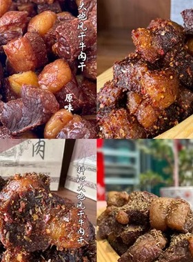 科沁大地内蒙通辽特产精品肥瘦相间风干牛肉干牛肉粒油炸独立包装