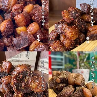 科沁大地内蒙通辽特产精品肥瘦相间风干牛肉干牛肉粒油炸独立包装