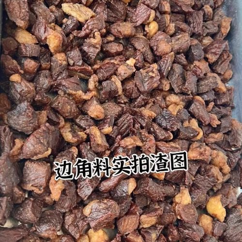科沁大地风干油炸肥瘦边角料小块牛肉干真空包装包邮