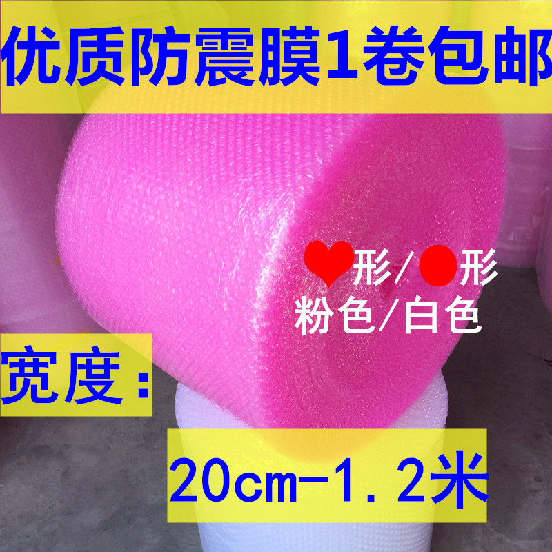 3050cm气泡膜加厚爱心泡泡纸气泡垫打包泡沫包装膜防震膜批发包邮