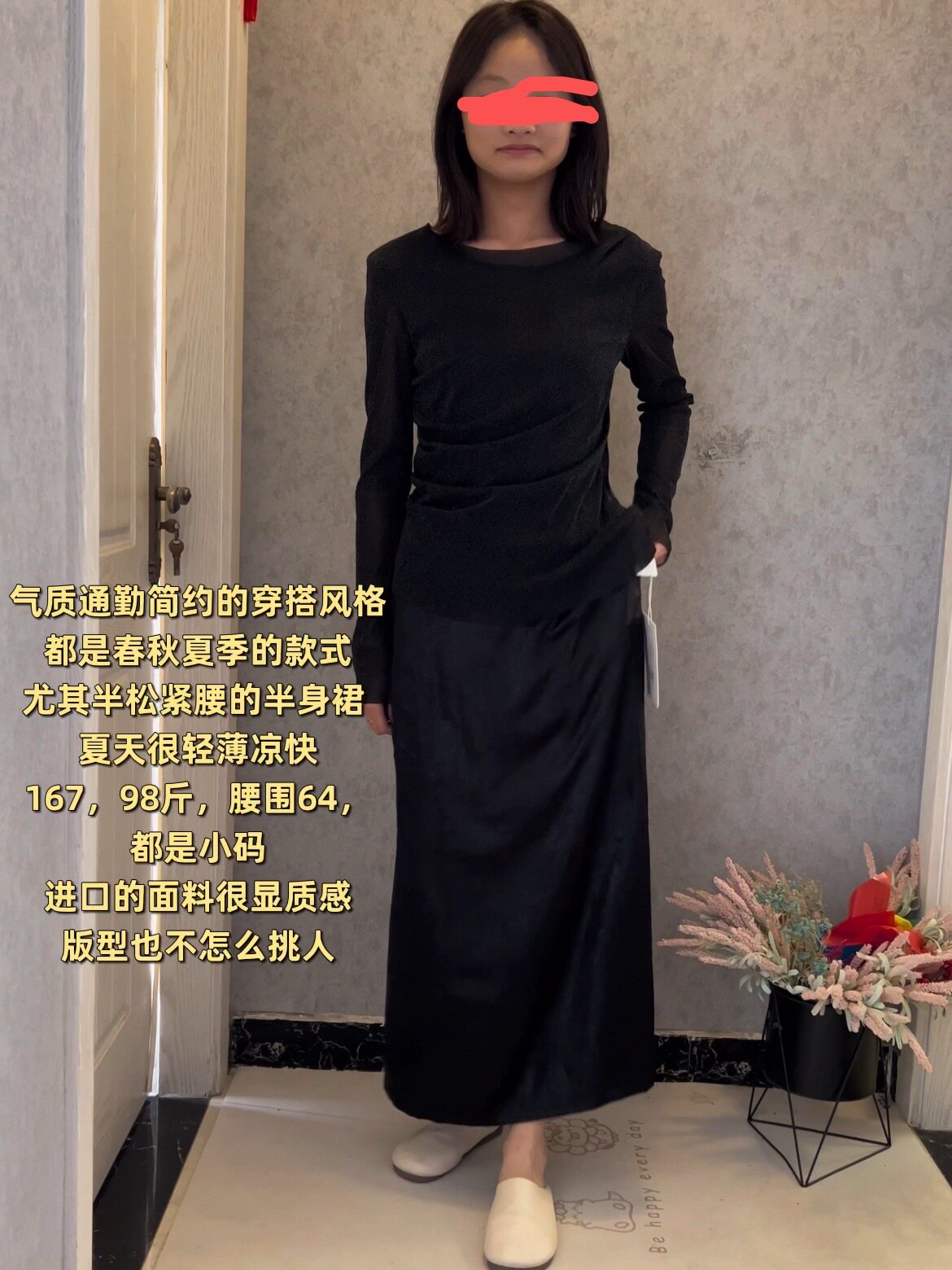 SWHP 进口 夏季柔软清爽长裙 不显小肚腩 微修身气质简约半身裙
