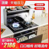 浙康新款A-T90双电机集成灶自动清洗消毒柜一体环保灶家用油烟机