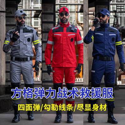 应急救援工作服道路水域道路森林抢险救援服套装秋冬款