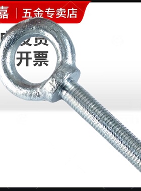 镀锌吊环螺丝国标加长吊环螺栓碳钢圆环螺钉 M6M8M10M12M14M16M20