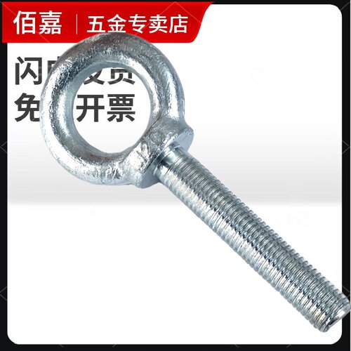 镀锌吊环螺丝国标加长吊环螺栓碳钢圆环螺钉 M6M8M10M12M14M16M20