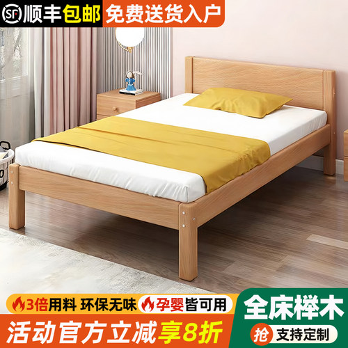 榉木儿童单人床小户型家用实木床