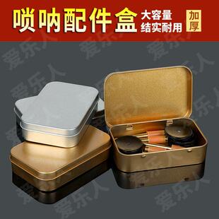 唢呐哨片盒唢呐哨子盒金属唢呐配件盒结实耐用大容量芯子盒嘴子盒