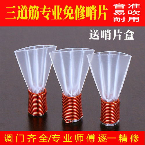 专业三道筋免修耐用易吹音色好