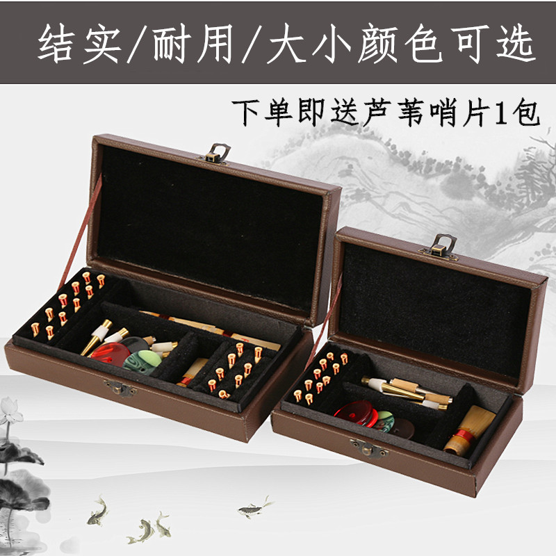 包邮高档唢呐哨片盒携带方便