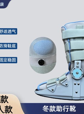 可调节助行靴护具脚部腕部踝足