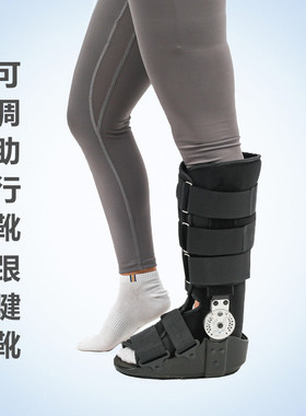 踝关节损伤康复固定鞋