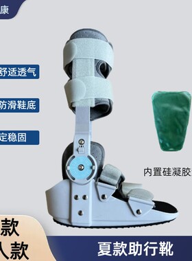 跟腱靴踝关节固定支具护具