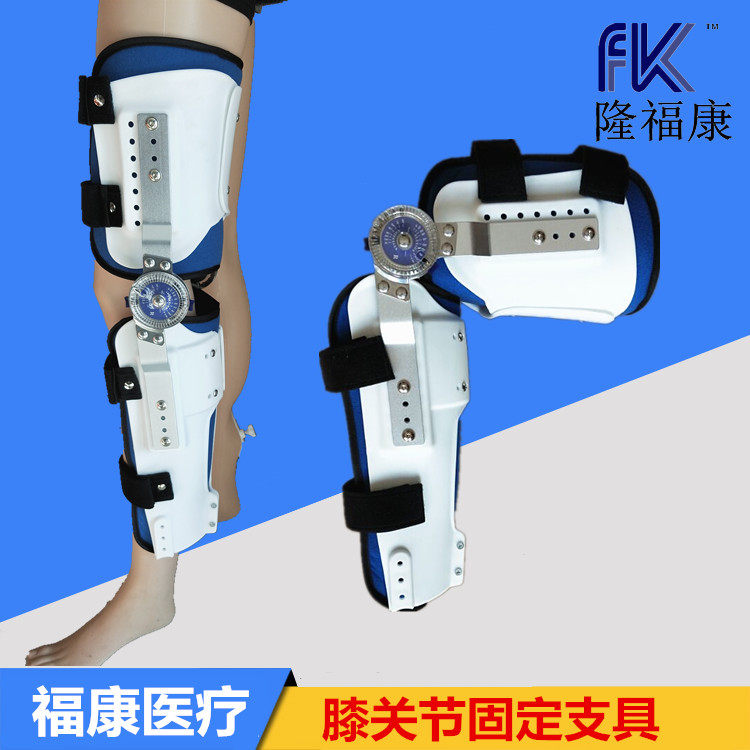 膝关节限位矫形器膝踝固定支具粗细可调 板材膝部固定康复器
