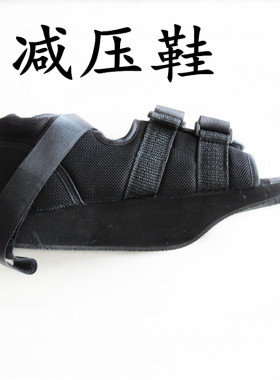 脚掌减压拇外翻手术后矫正鞋