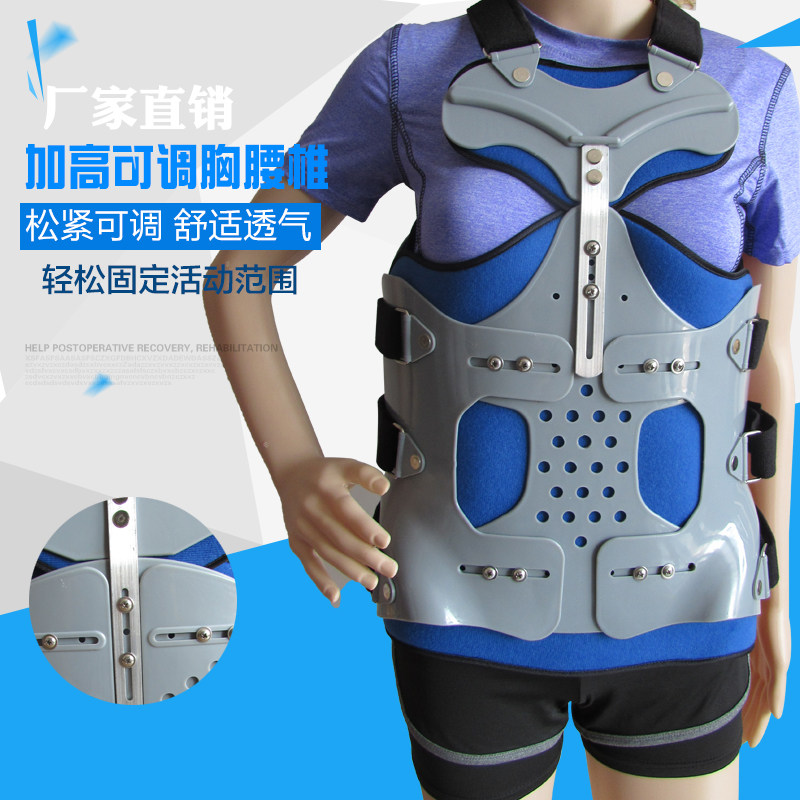 胸腰椎固定支具胸椎骨折支架术后护腰带腰部矫形器腰围护具