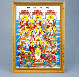可订制佛像挂画有框高清3D立体佛祖同堂全堂佛神位满天神佛佛画像