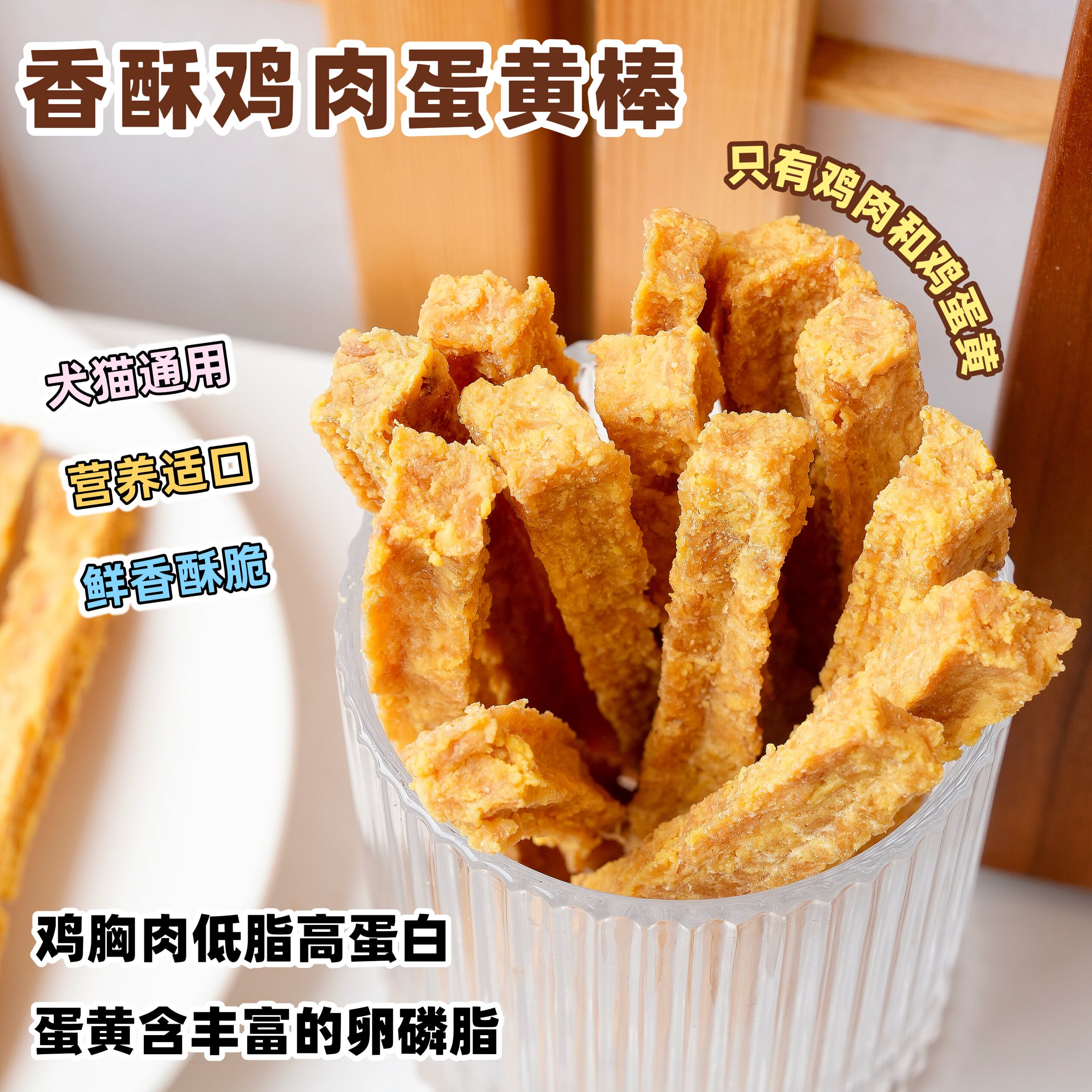 来自小火星猫咪狗狗磨牙训练奖励洁齿饼干零食鸡肉蛋黄棒含卵磷脂