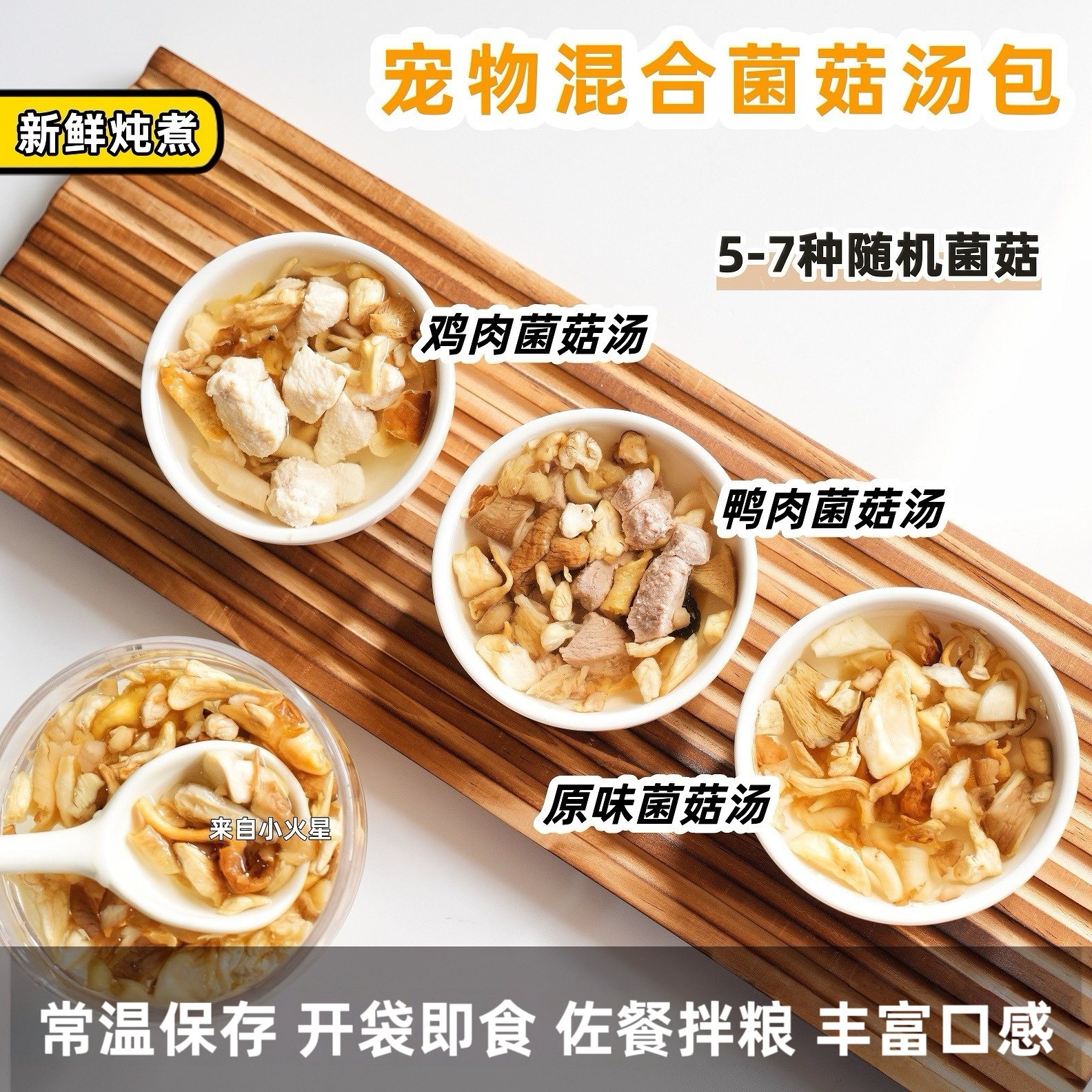 来自小火星 猫狗鲜食湿粮餐包鸡鸭肉菌菇汤包营养配餐含维生素,宠物/宠物食品及用品,狗零食湿粮包/餐盒,淘宝优惠券,粉丝福利购,淘宝优惠卷