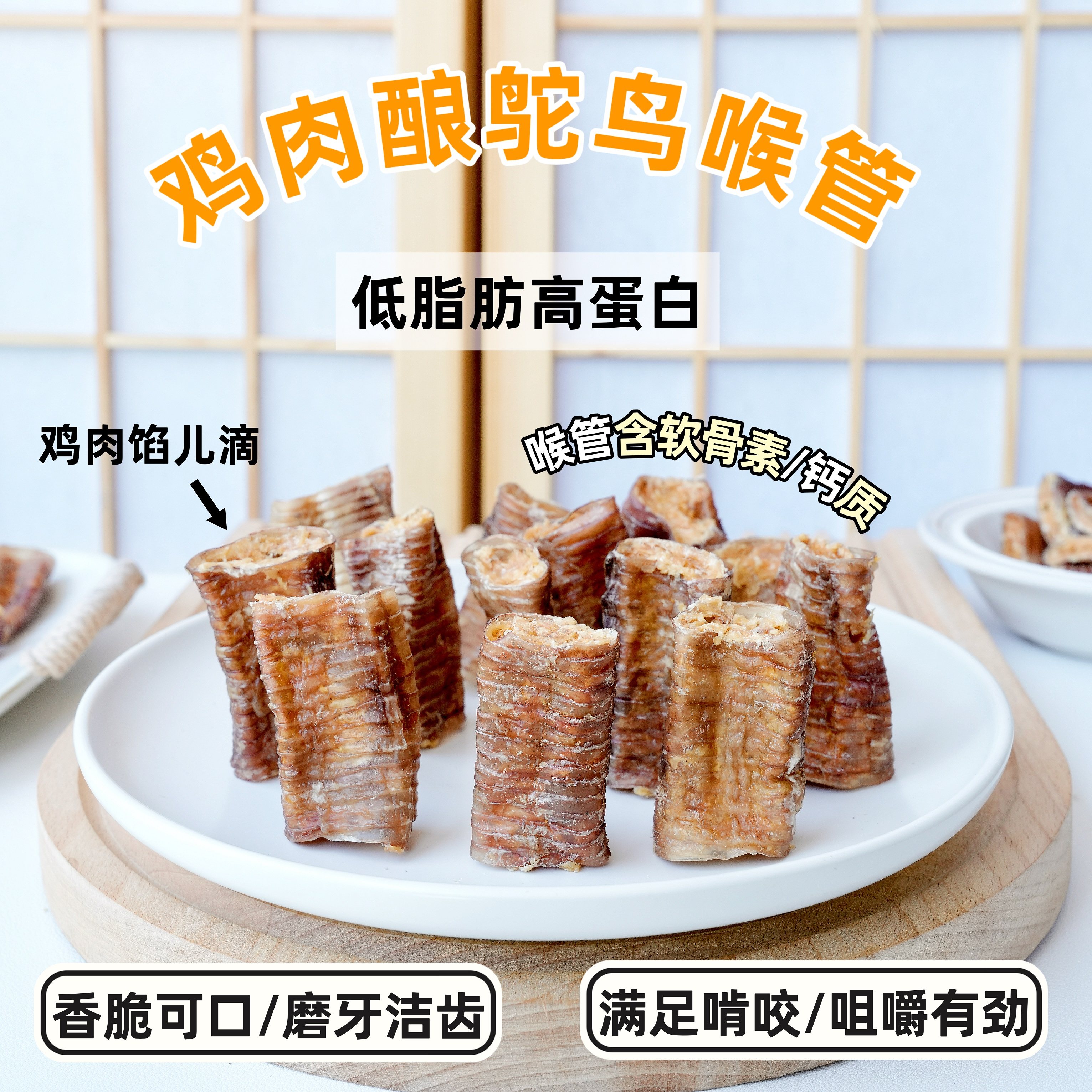 来自小火星 猫狗小型犬零食磨牙洁齿鸡肉鸵鸟喉管含软骨素蛋白质,宠物/宠物食品及用品,狗磨牙棒/洁齿骨/咬胶,淘宝优惠券,粉丝福利购,淘宝优惠卷