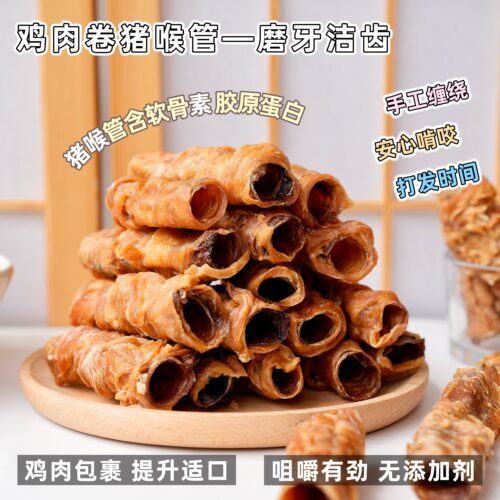 来自小火星小型犬泰迪比熊磨牙棒洁齿脆骨鸡肉猪喉管含软骨素钙质
